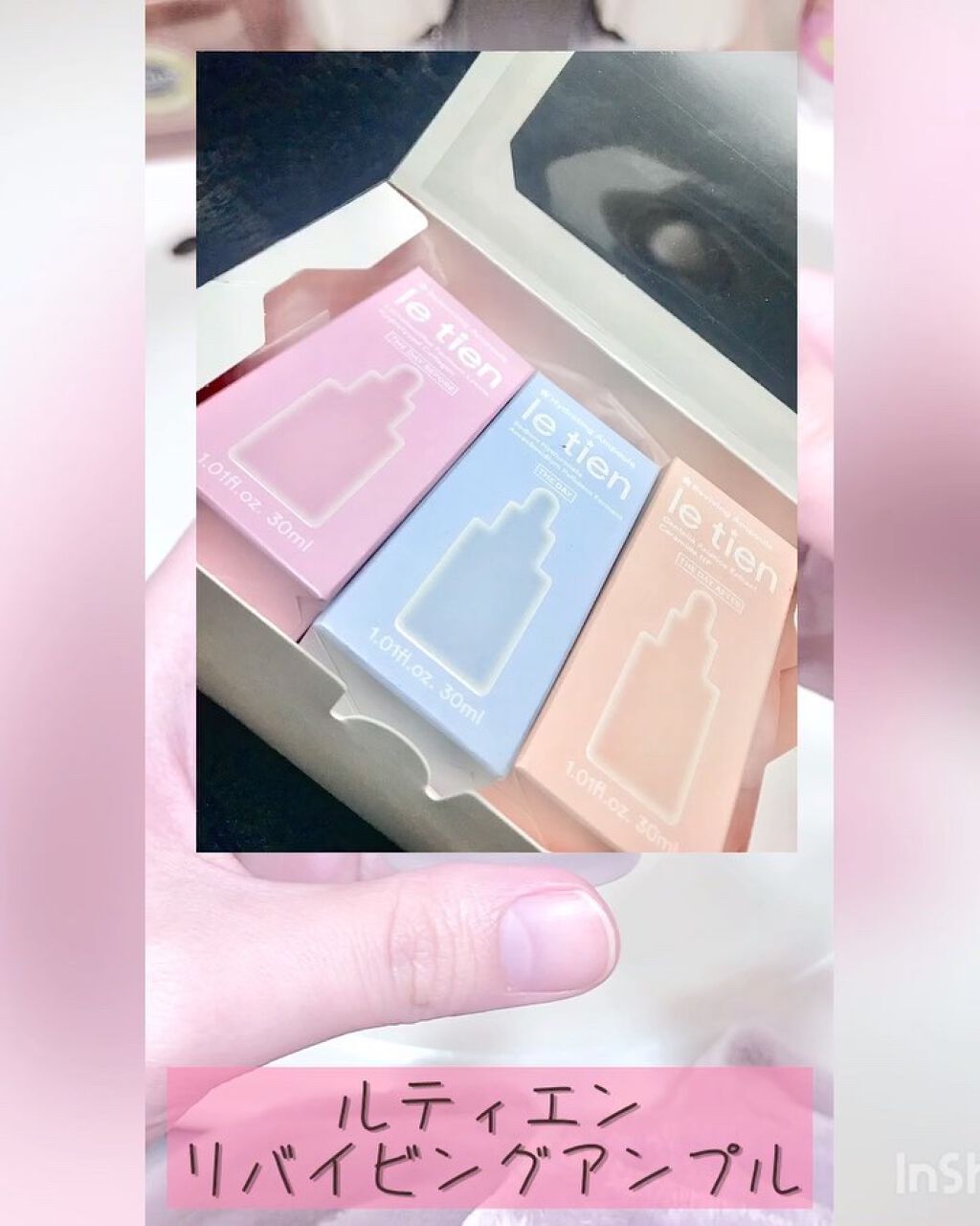 バランシングアンプル/le tien/美容液を使ったクチコミ（3枚目）