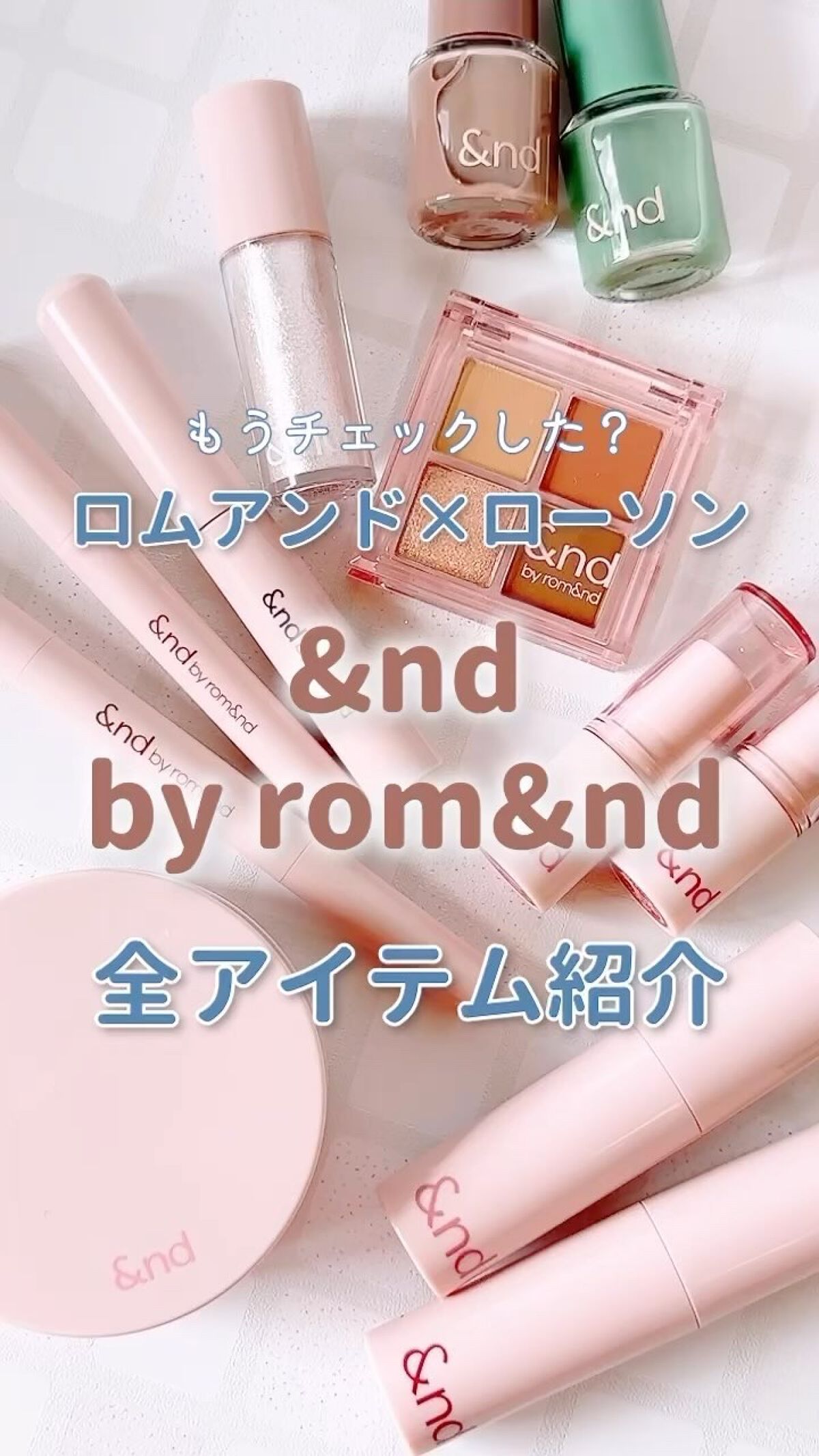 アンドバイロムアンド グラッシーバーム/&nd by rom&nd/口紅の人気ショート動画