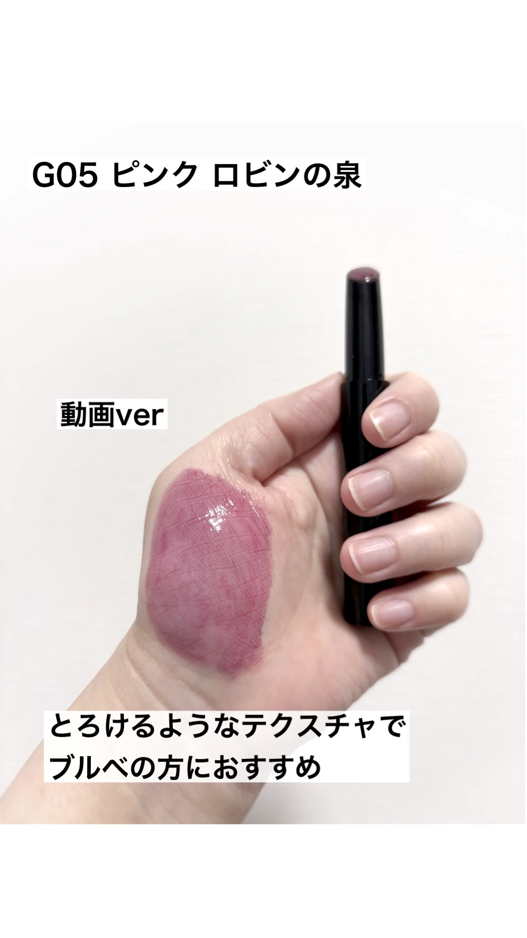 ケイト リップモンスター ツヤバース G05 ピンク ロビンの泉