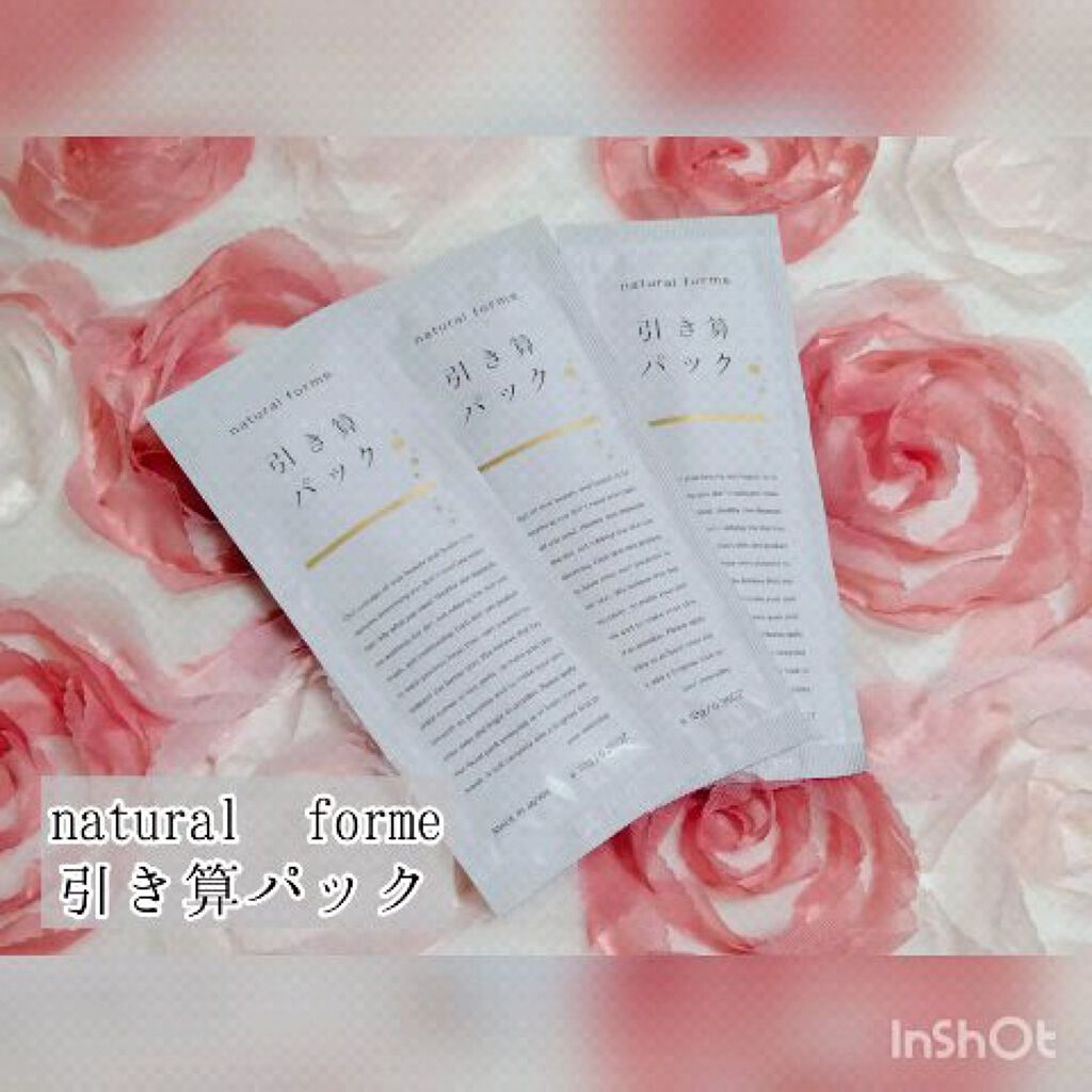 引き算パック/natural forme/洗い流すパック・マスクを使ったクチコミ（1枚目）