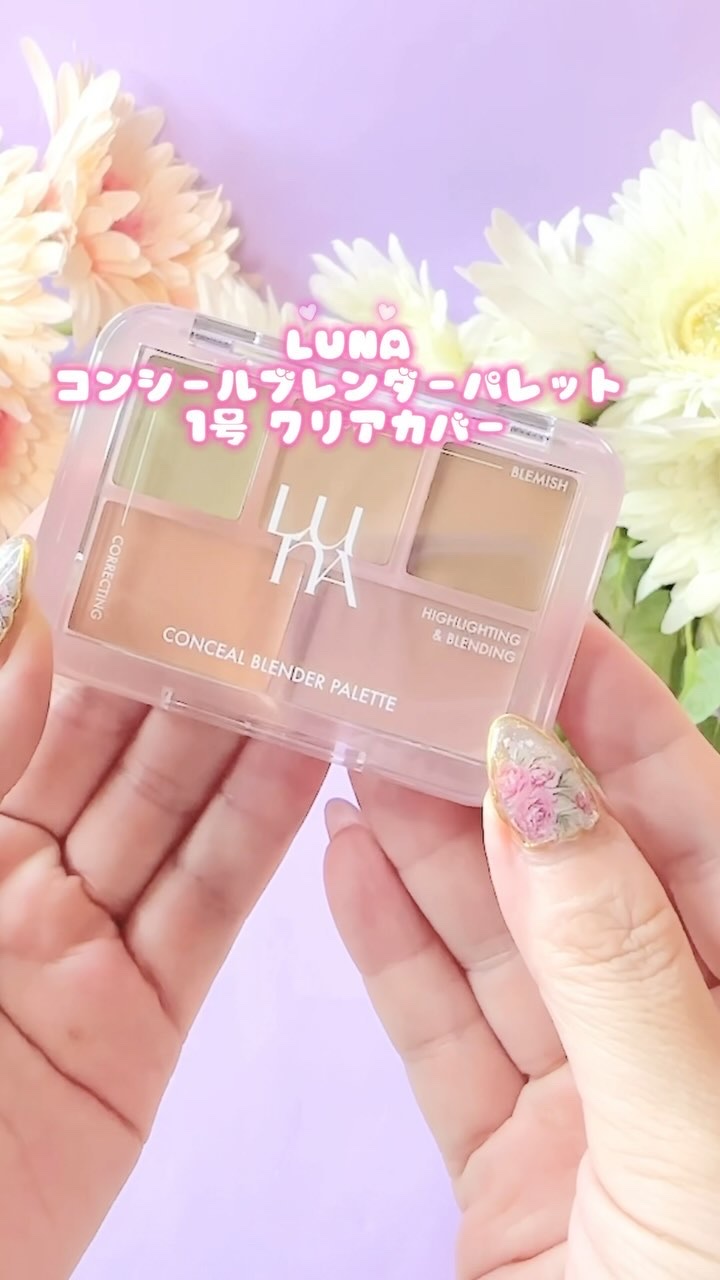 コンシールブレンダーパレット/LUNA/パレットコンシーラーを使ったクチコミ（1枚目）