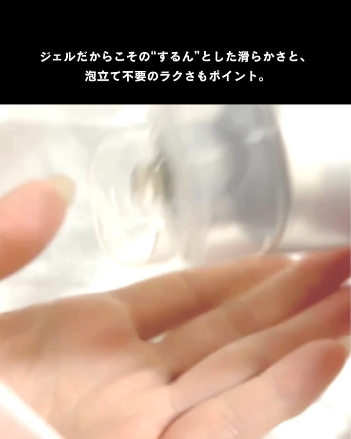 ベルプリモ ACジェルクレンザー/BELPRIMO/洗顔フォームの動画クチコミ3つ目