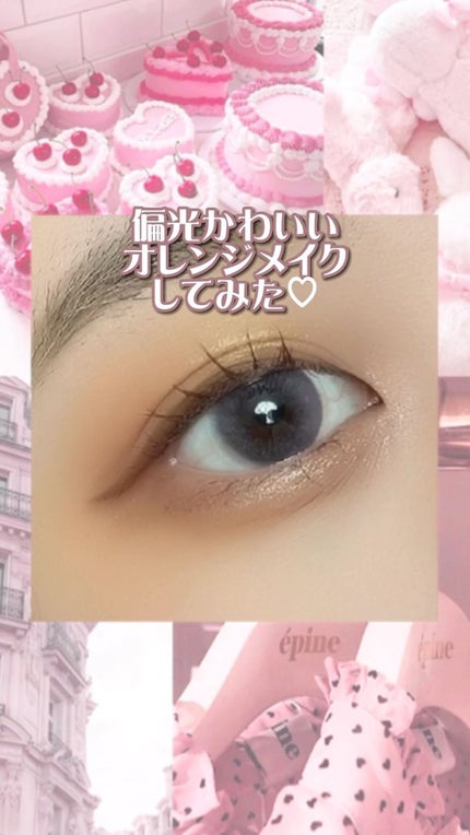 ティアーズアイバッグペンシル/MilleFée/ジェル・クリームアイシャドウの人気ショート動画