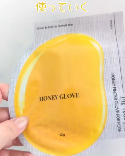ハニーフィンガーグローブフォーポア/THE TOOL LAB/洗い流すパック・マスクを使ったクチコミ（3枚目）