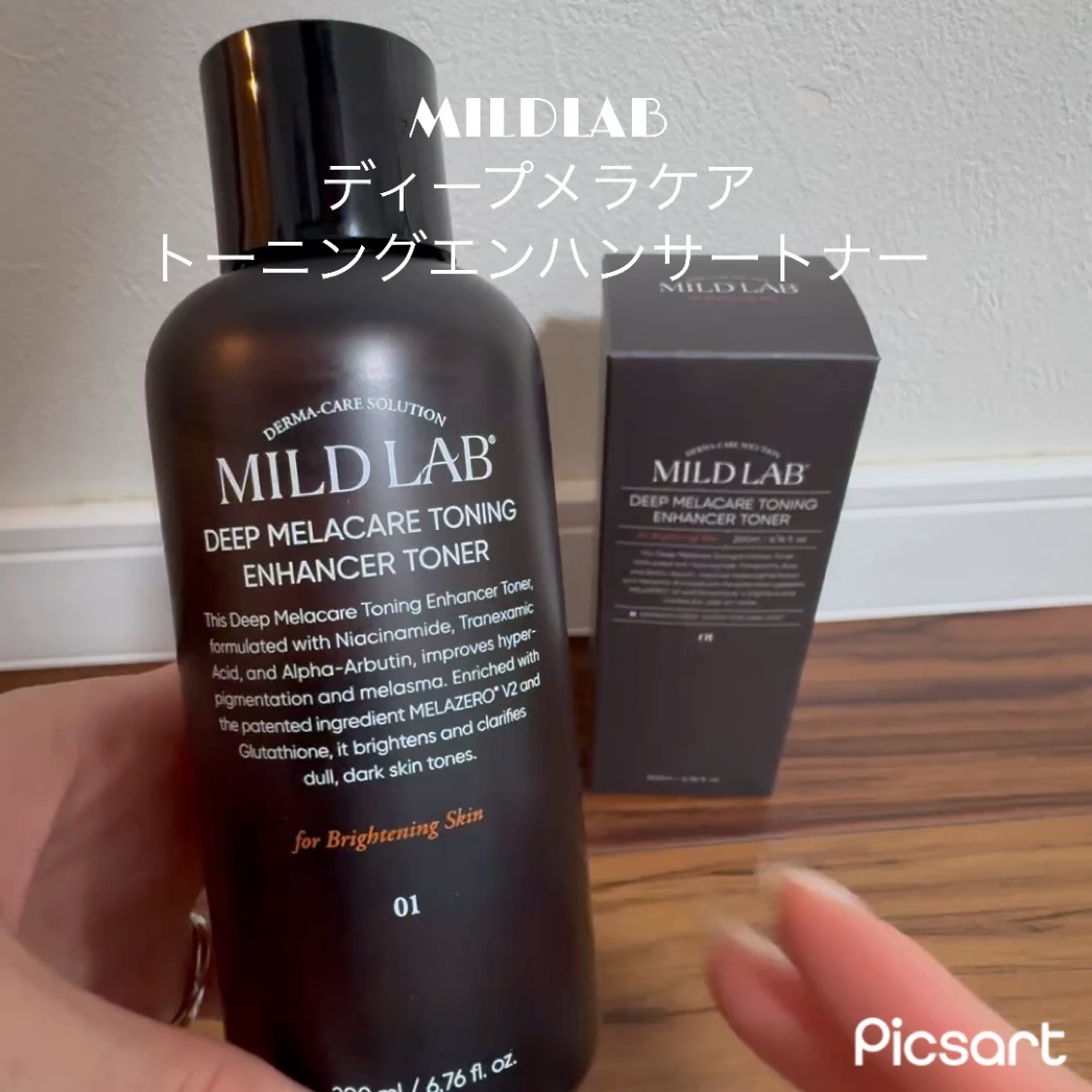 ディープメラケア トーニングエンハンサー 化粧水/Mildlab/化粧水を使ったクチコミ（3枚目）