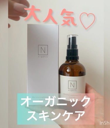 Ｎ organic モイスチュア＆バランシング ローションのクチコミ「＼ゆらぎ肌にも！癒しのオーガニックスキンケア／

気に入ってリピした
Nオーガニックのモイスチ.....」（1枚目）