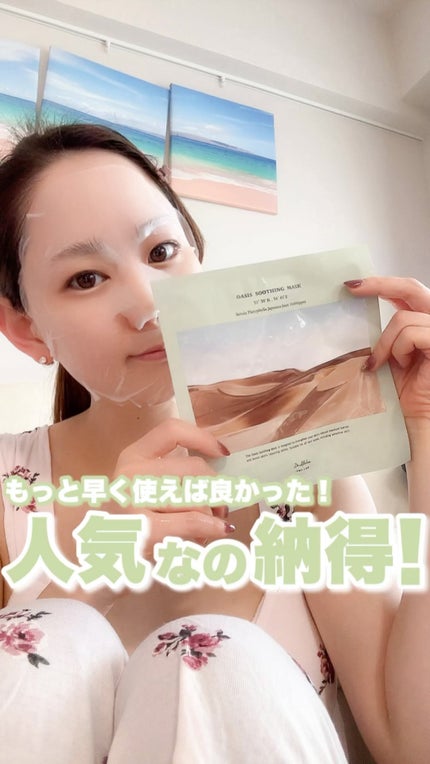 オアシス スージング マスク/Dr.Althea/シートマスク・パックの人気ショート動画