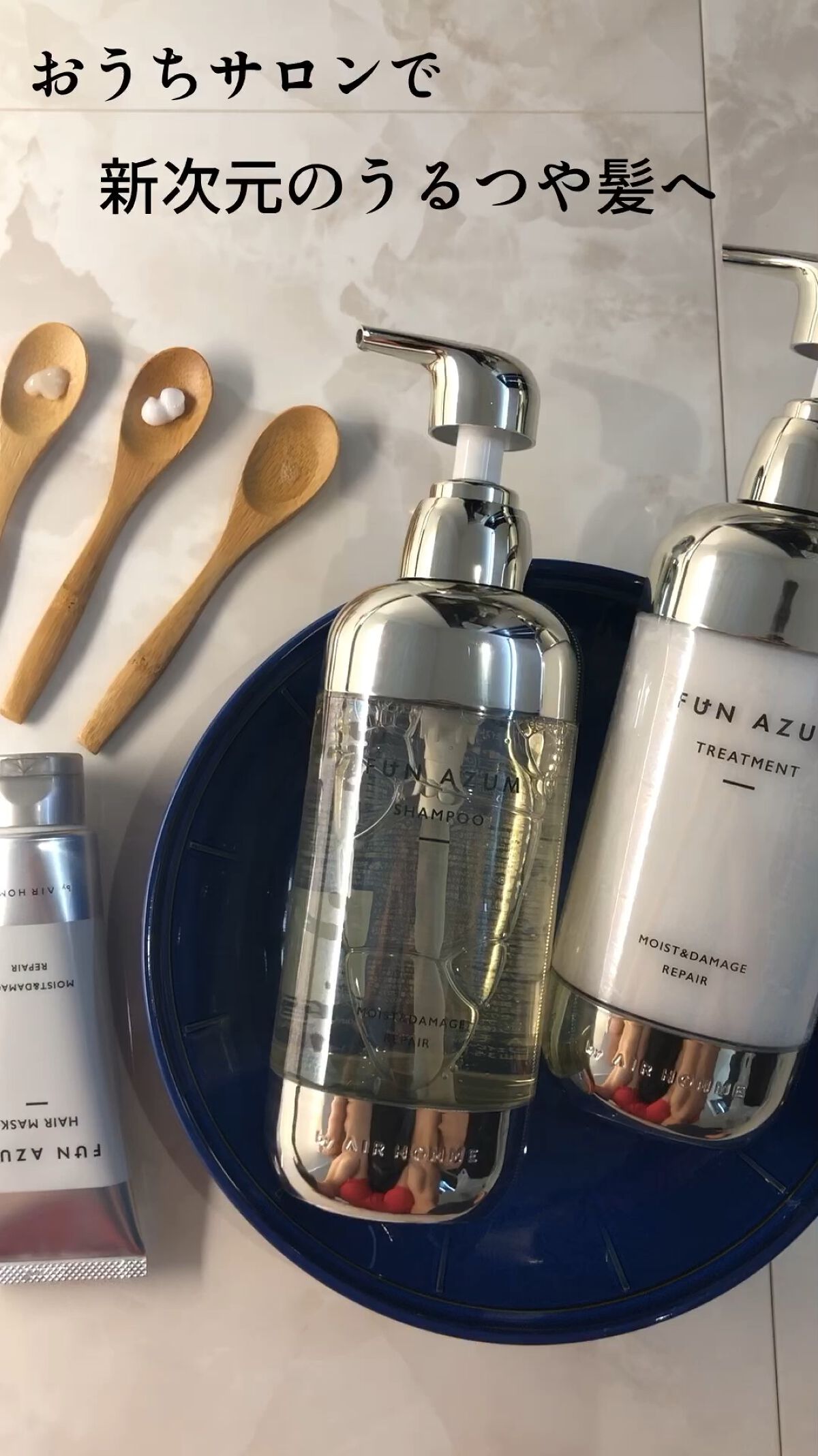 モイスト＆ダメージリペア 高濃度ヘアマスク/FUN AZUM/ヘアマスク・ヘアパックの動画クチコミ5つ目