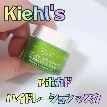 キールズ スキン ハイドレーション マスク/Kiehl's/洗い流すパック・マスクを使ったクチコミ（1枚目）