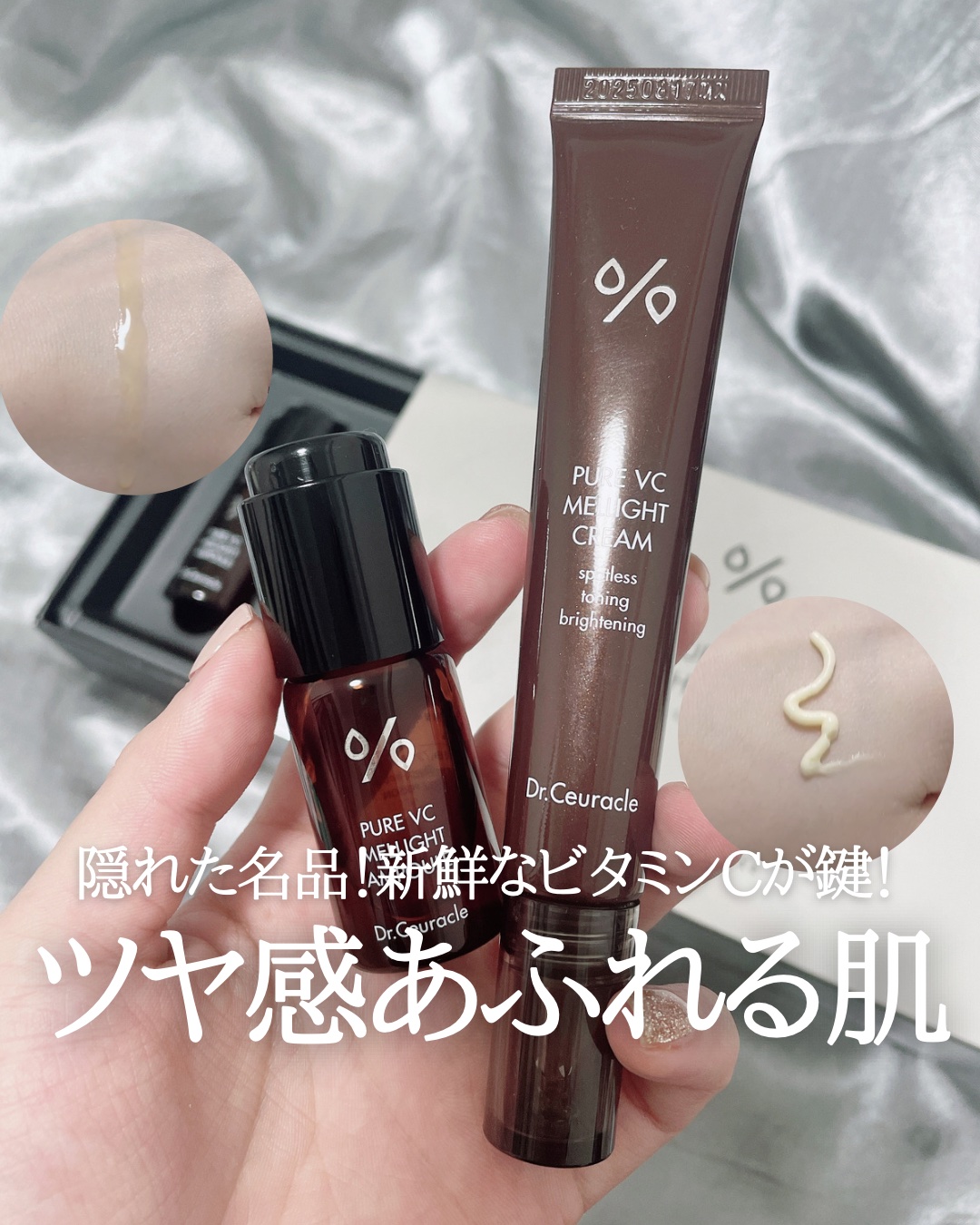 Pure VC Mellight Cream/Dr.Ceuracle/フェイスクリームの動画クチコミ3つ目