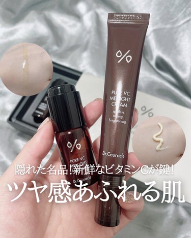 Pure VC Mellight Ampoule/Dr.Ceuracle/美容液の動画クチコミ3つ目