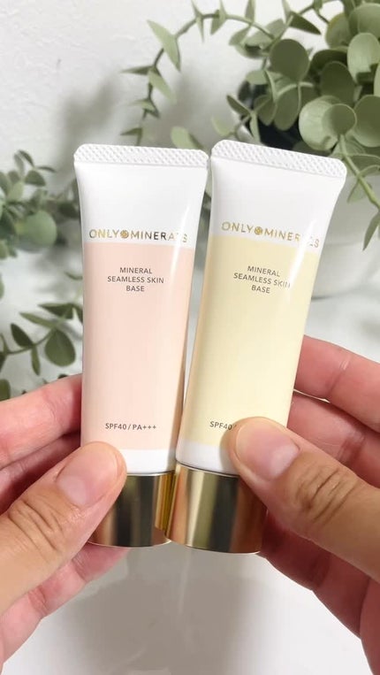 ミネラルシームレススキンベース/ONLY MINERALS/化粧下地の人気ショート動画