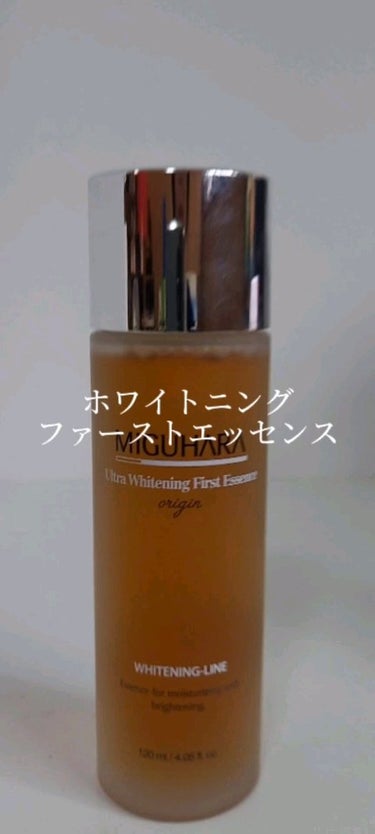 Ultra Whitening Perfect Ampoule/MIGUHARA/美容液を使ったクチコミ（2枚目）