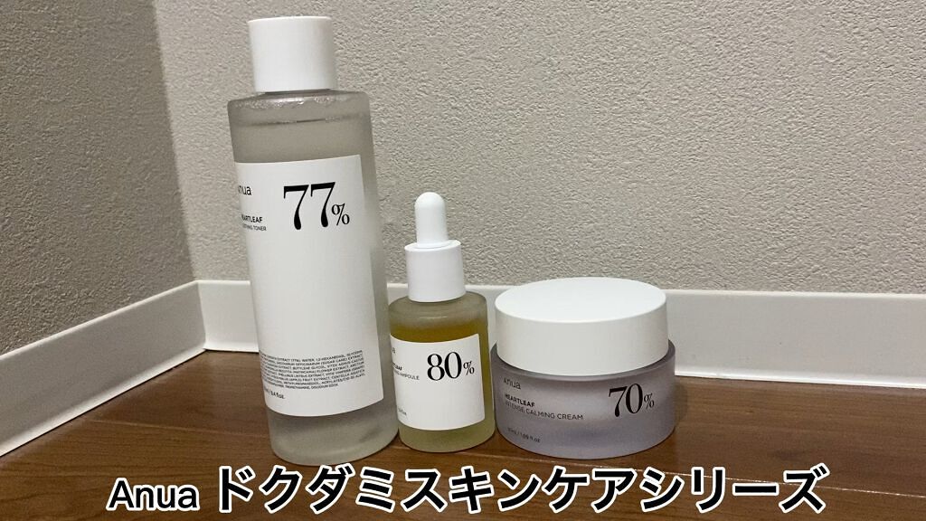 ドクダミ 77 スージングトナー/Anua/化粧水を使ったクチコミ（1枚目）