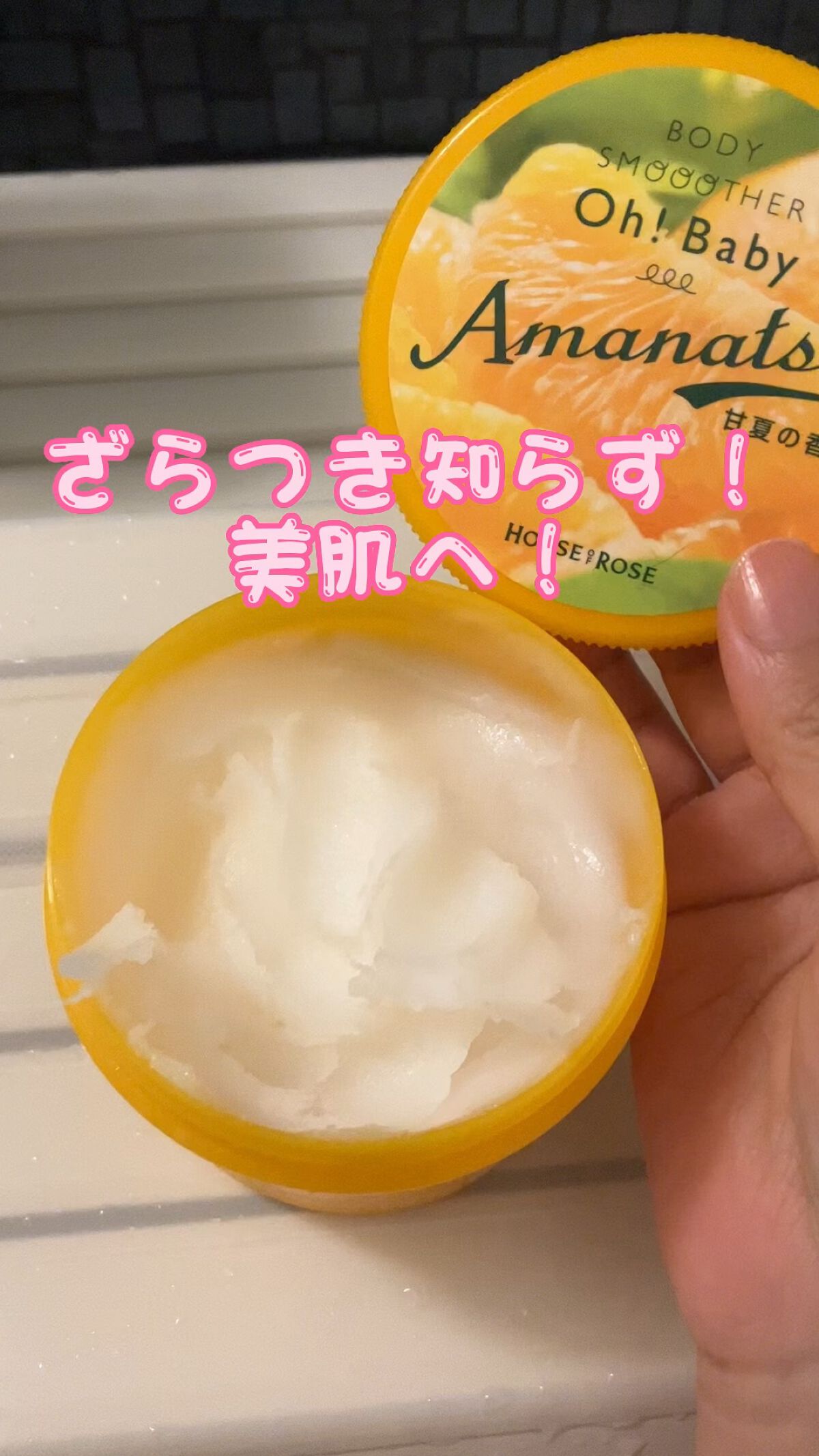 ボディ スムーザー /ハウス オブ ローゼ/ボディスクラブの人気ショート動画