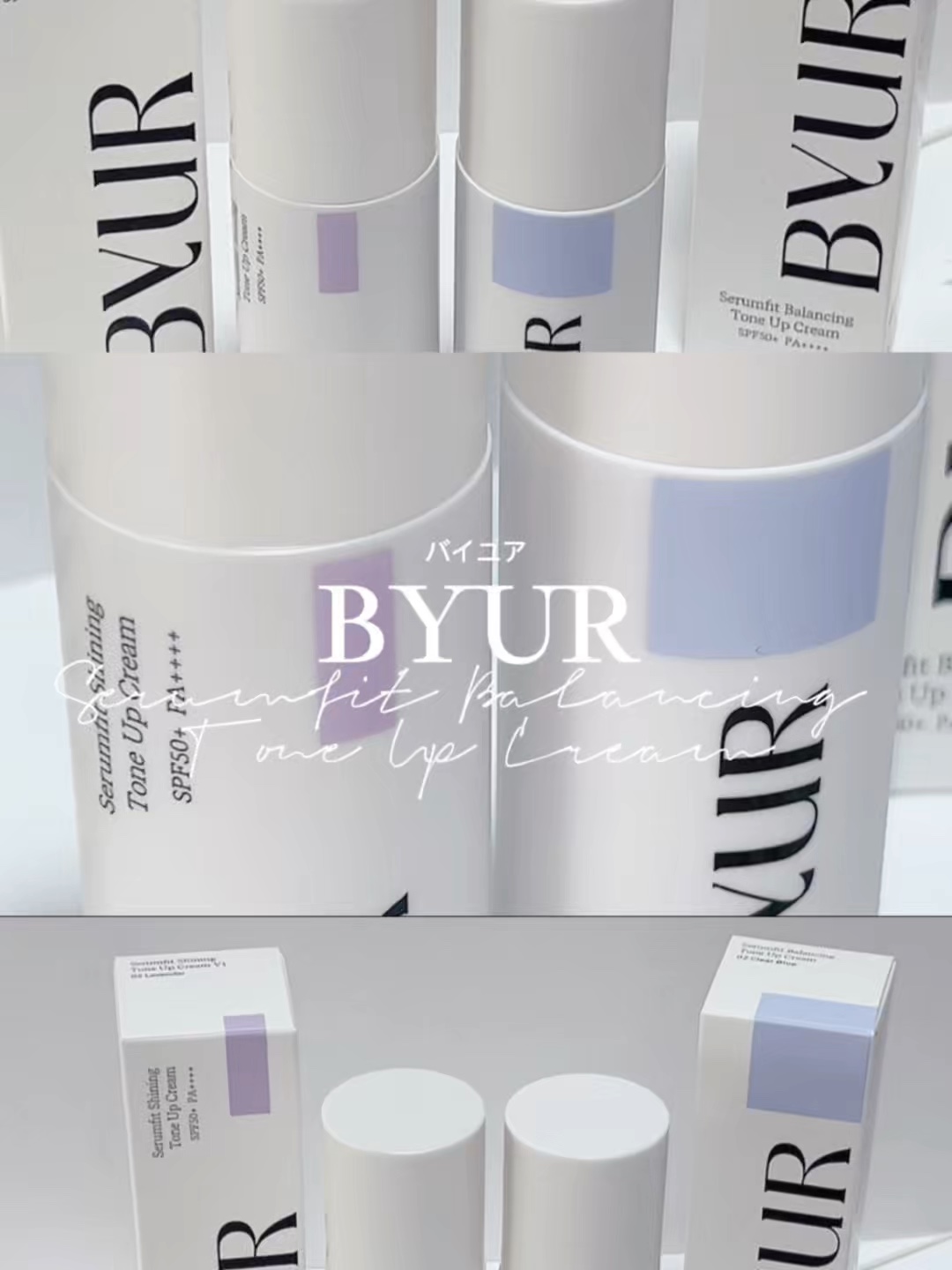 セラムフィット バランシング トーンアップクリーム/ByUR/化粧下地の人気ショート動画
