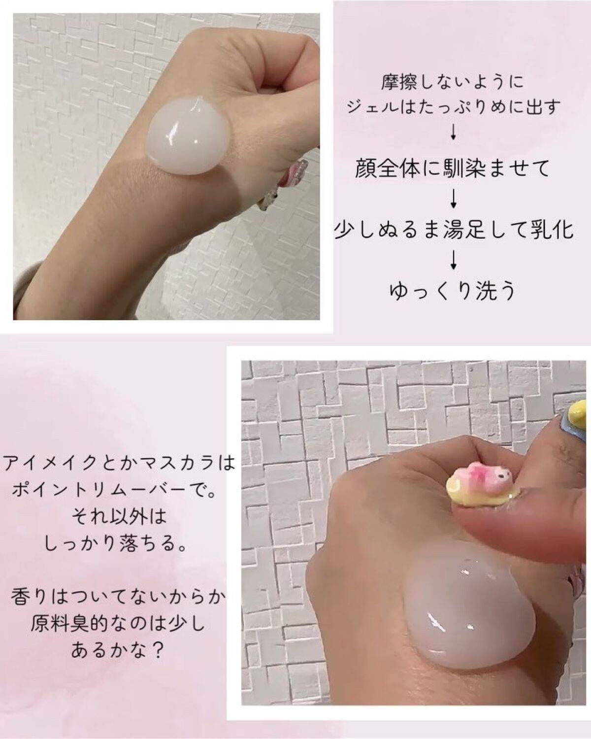 モイストクレンジングジェル/WHOMEE/クレンジングジェルの動画クチコミ4つ目