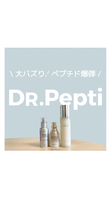 センテラトナー/DR.PEPTI/化粧水の人気ショート動画