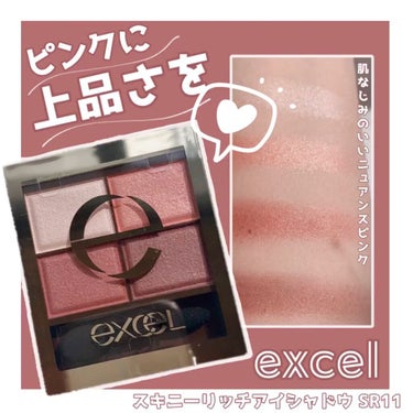 ♪～BGMあり
☁️ ピンクに上品さをプラスして、
                                    かわいさも忘れない..☁️ 

〇Excel エクセル
スキニーリッチアイシャ