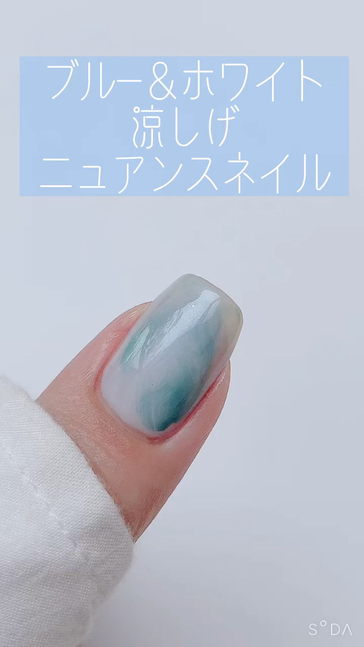 #セルフネイル,#ニュアンスネイル,#ラメネイル,#夏ネイル,#グリーンネイル,#ホワイトネイル,#ブルーネイルのネイルデザイン