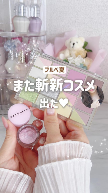 ソフトブラーリングアイパレット/wakemake/アイシャドウパレットの人気ショート動画