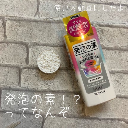 Ayur Time(アーユルタイム)/アーユルタイム/無機塩系入浴剤の人気ショート動画