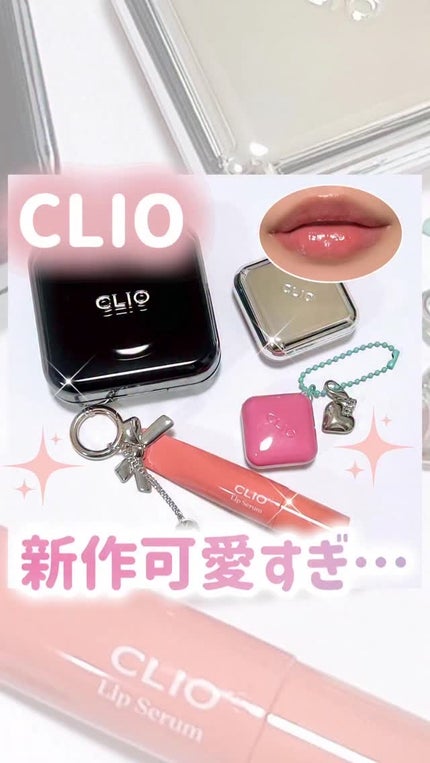 エッセンシャル リップチーク タップ/CLIO/ジェル・クリームチークを使ったクチコミ(1枚目)