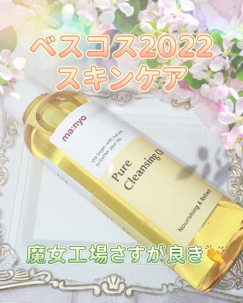 ガラクナイアシン2.0エッセンス/manyo/美容液の人気ショート動画