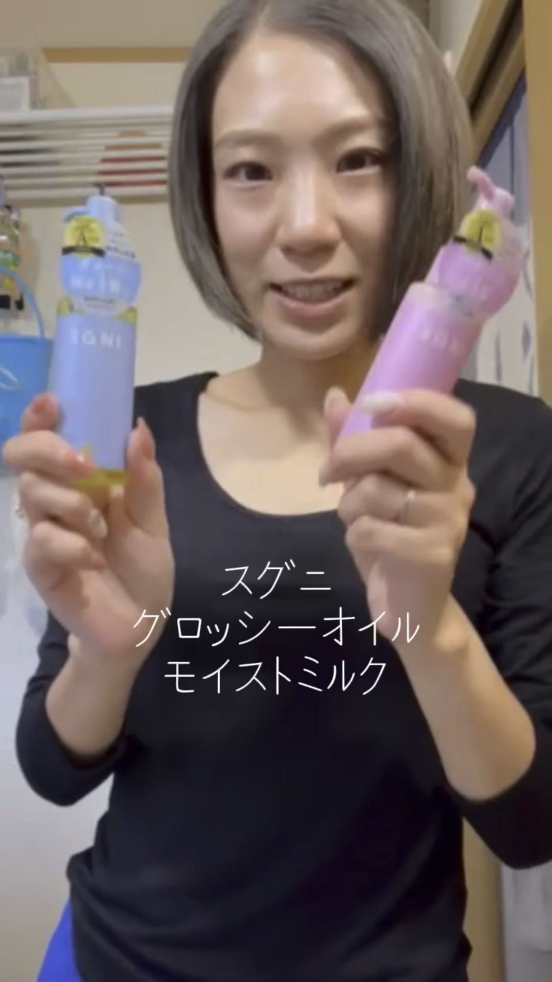 モイストミルク /SGNI/ヘアミルクの人気ショート動画