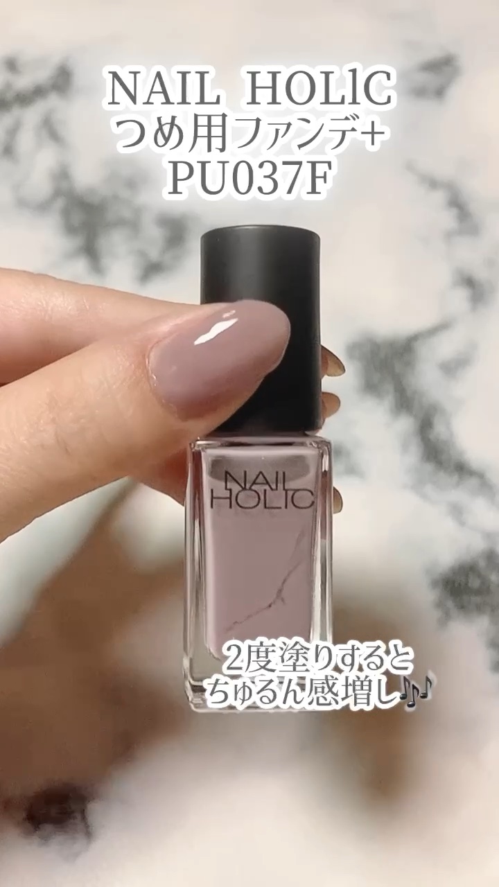 かわいすぎて🤦‍♀️
ネイルホリック
つめ用ファンデ+ 
PU037F

やで！
くすみ好きさん
集まれパープル💜
たまらん🤤

#ネイルポリッシュ 
#セルフネイル
#ニット映えネイル 
#ネイルホリック 
#PU037F
