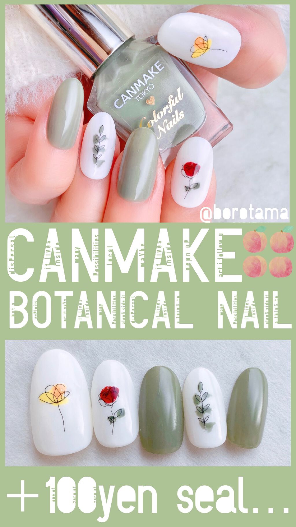 ボタニカルネイルのネイルデザイン