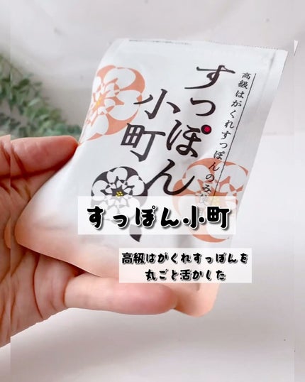 すっぽん小町/ていねい通販/健康サプリメントを使ったクチコミ(1枚目)