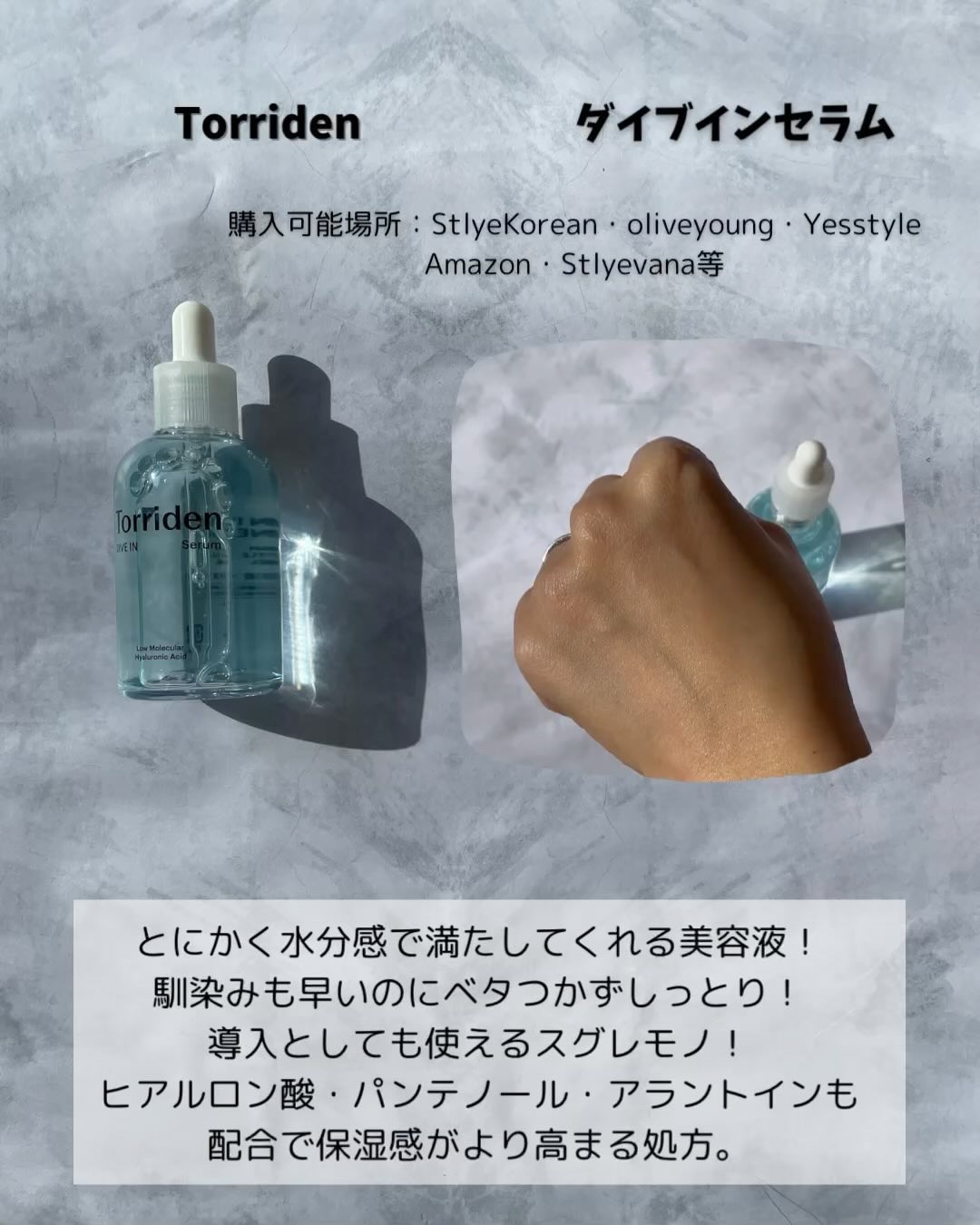 ヒアルロン酸 /THE INKEY LIST/美容液の動画クチコミ1つ目