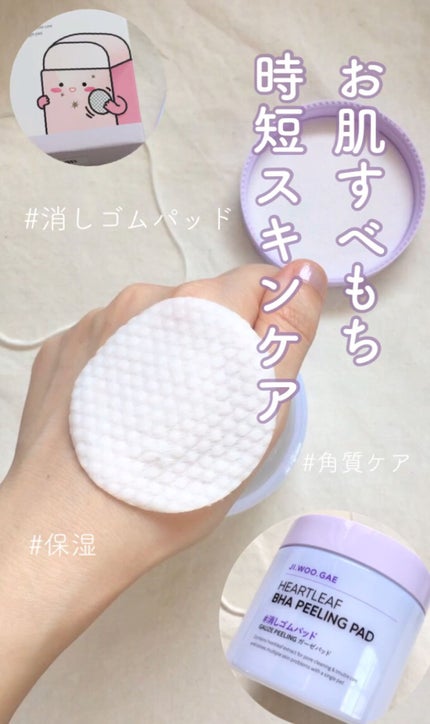 BHA消しゴムピーリングパッド/celimax/トナーパッドの人気ショート動画