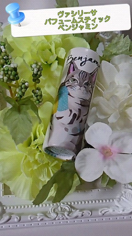 パフュームスティック ベンジャミン/ヴァシリーサ/練り香水の人気ショート動画