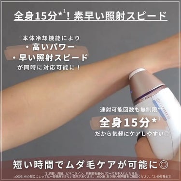 talico* on LIPS 「【AI搭載🤖おうちで簡単ムダ毛ケア✨】⁡家庭用光美容器の印象っ..」（4枚目）