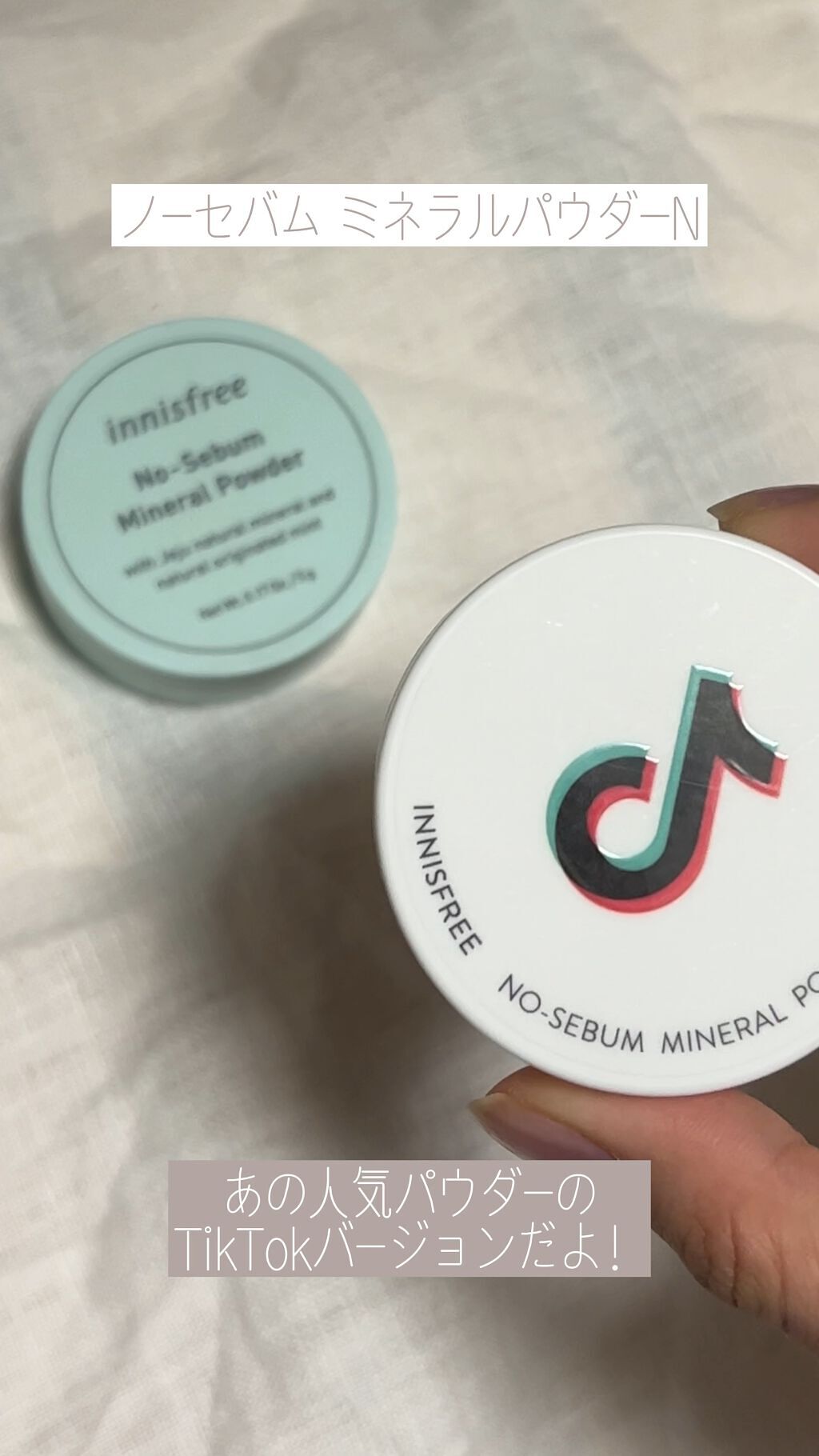 ノーセバム　ミネラルパウダー　N/innisfree/ルースパウダーを使ったクチコミ（1枚目）