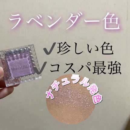 シングルカラーアイシャドウ/CEZANNE/単色アイシャドウの人気ショート動画