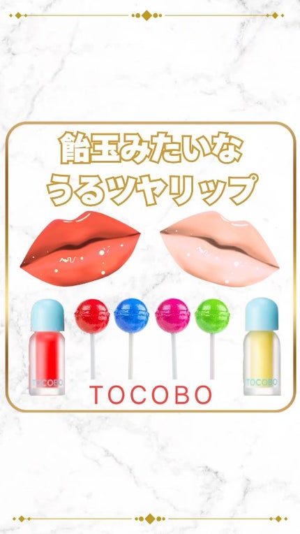 ジューシーベリープランピングリップオイル/TOCOBO/リップグロスの人気ショート動画