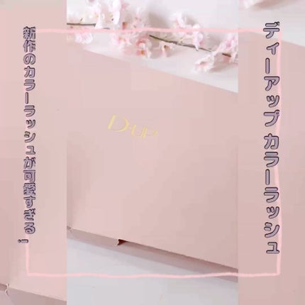 カラーラッシュ/D-UP/つけまつげの人気ショート動画