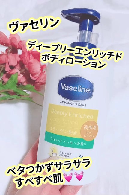 ディープリーエンリッチド ボディローション フォレストレモンの香り/ヴァセリン/ボディローションの人気ショート動画