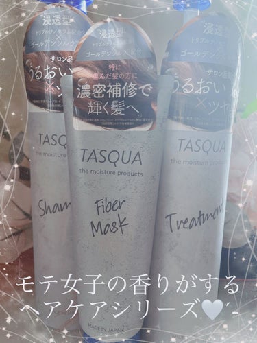 モイストシャンプー/TASQUA/シャンプー・コンディショナーを使ったクチコミ（1枚目）