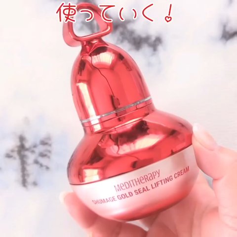 シューマジゴールド糸リフティングクリーム+EMS美顔器/MEDITHERAPY/フェイスクリームを使ったクチコミ（2枚目）