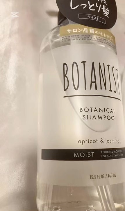 ボタニカルシャンプー/トリートメント(モイスト) /BOTANIST/市販シャンプーの人気ショート動画