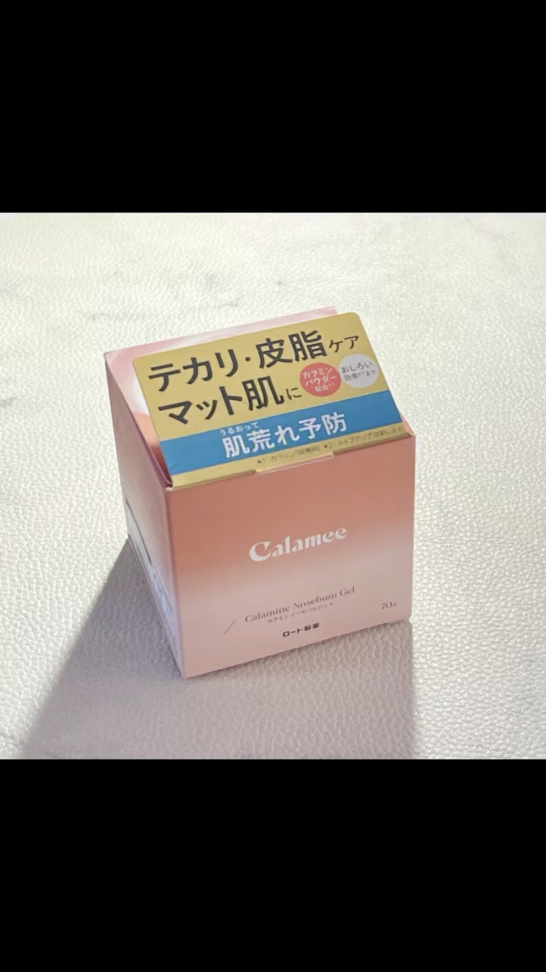 カラミー カラミンノーセバムジェル/Calamee/フェイスクリームの人気ショート動画