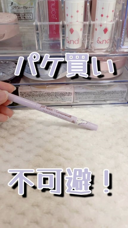 涙袋ペンシル(ティアーアイリッドペンシル)/jill leen./ペンシルアイライナーを使ったクチコミ(1枚目)