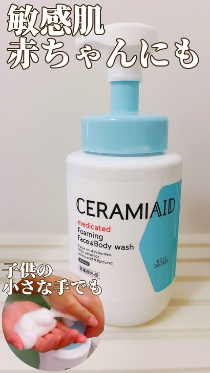 薬用 フェイス&ボディウォッシュ/セラミエイド/ボディソープの人気ショート動画