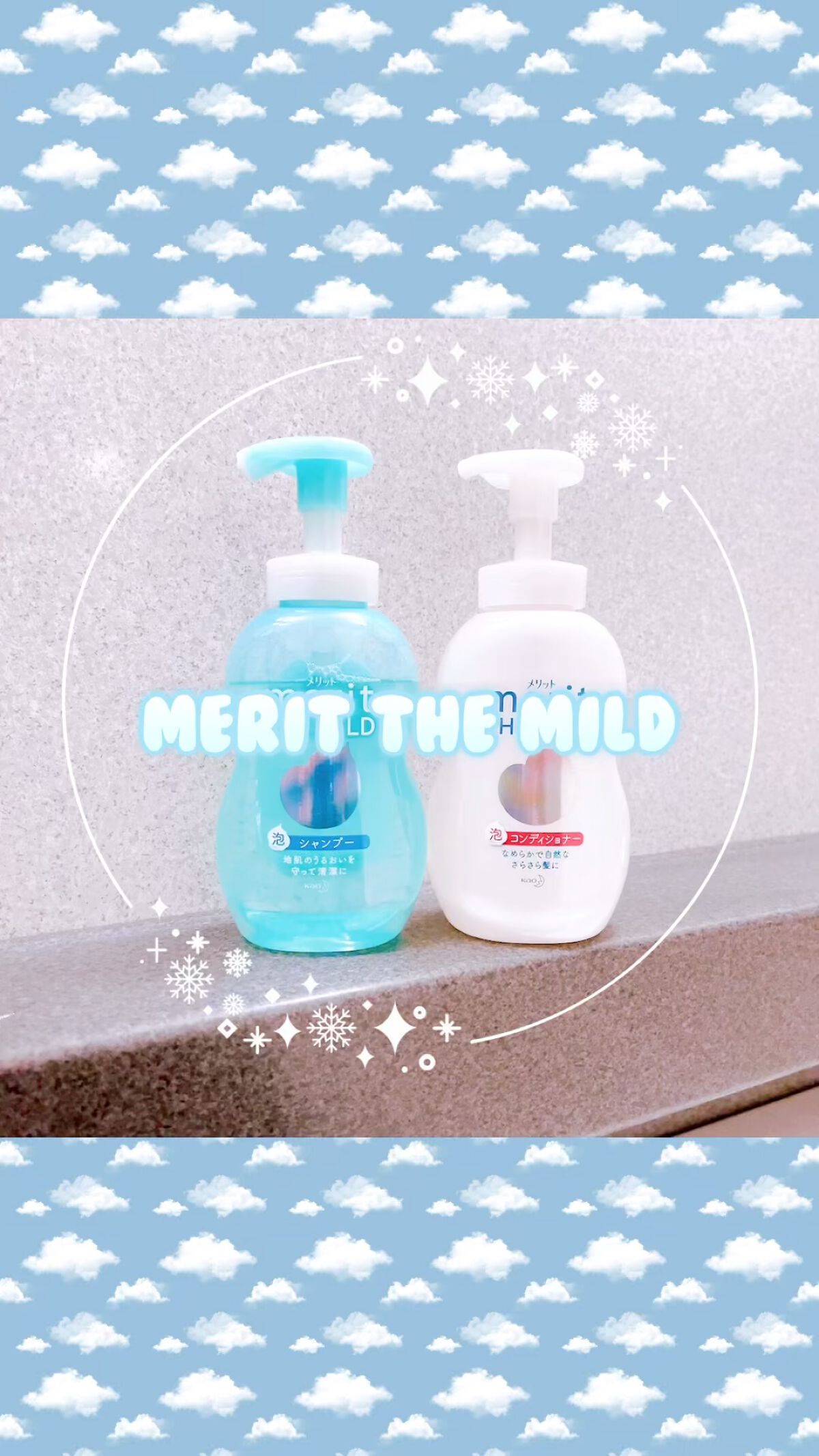 ザマイルド/メリット/市販シャンプーの人気ショート動画