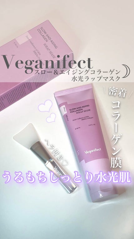 塗るマスクパック低分子コラーゲンマスク /Veganifect/洗い流すパック・マスクの人気ショート動画