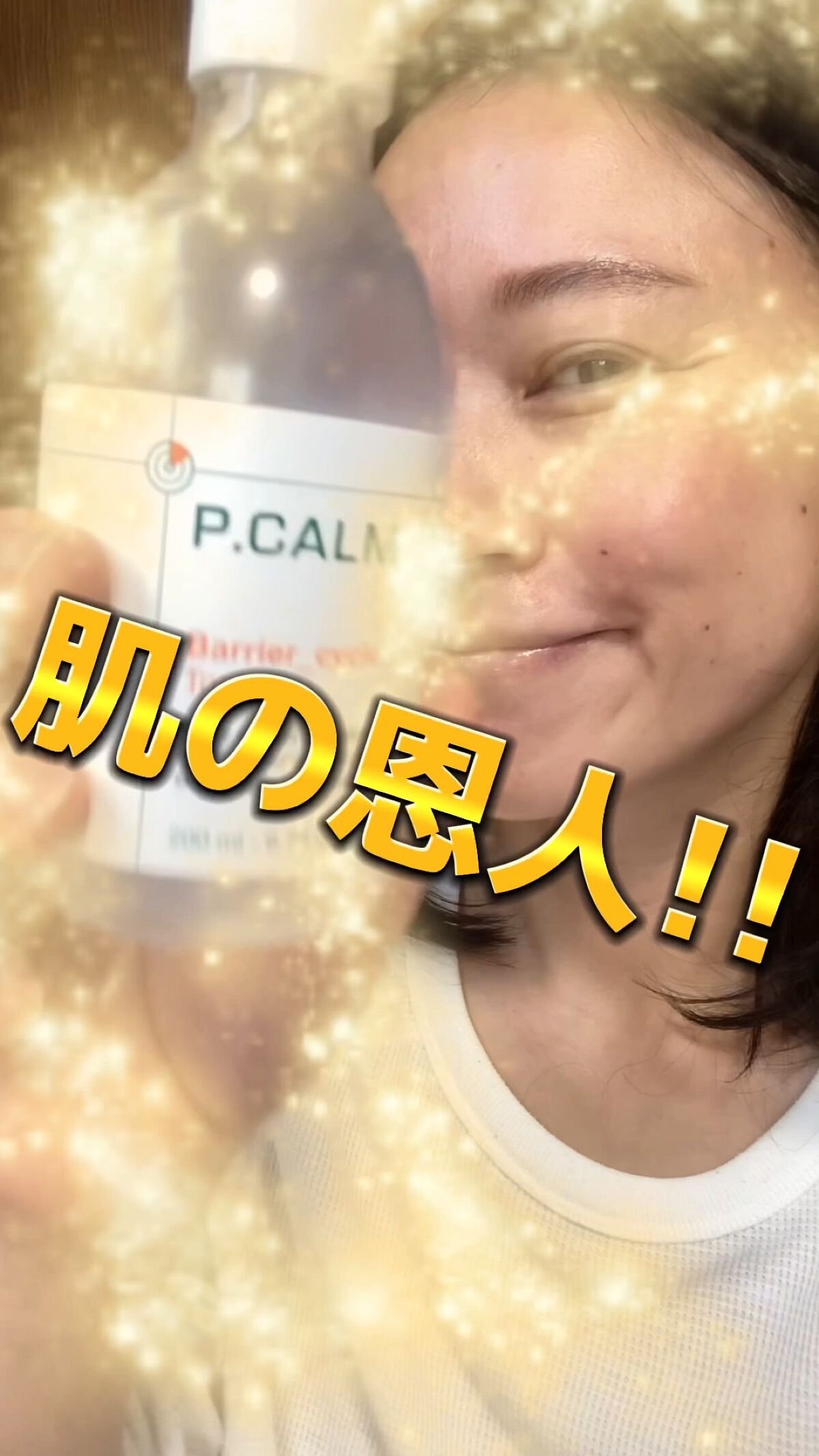 アンダーポアマスクパック/P.CALM/シートマスク・パックの動画クチコミ1つ目